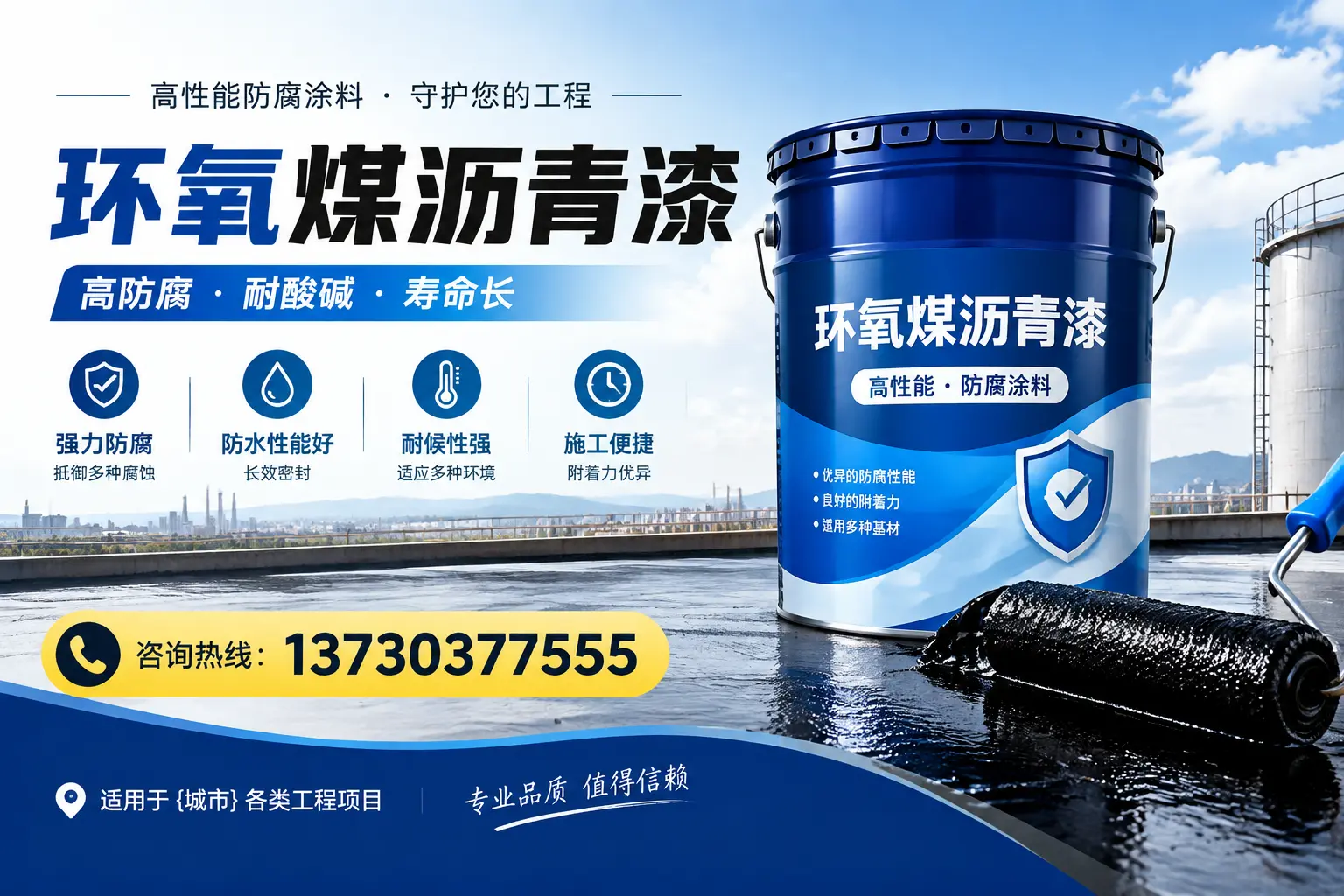 在五家渠使用环氧煤沥青漆的常见误区解析