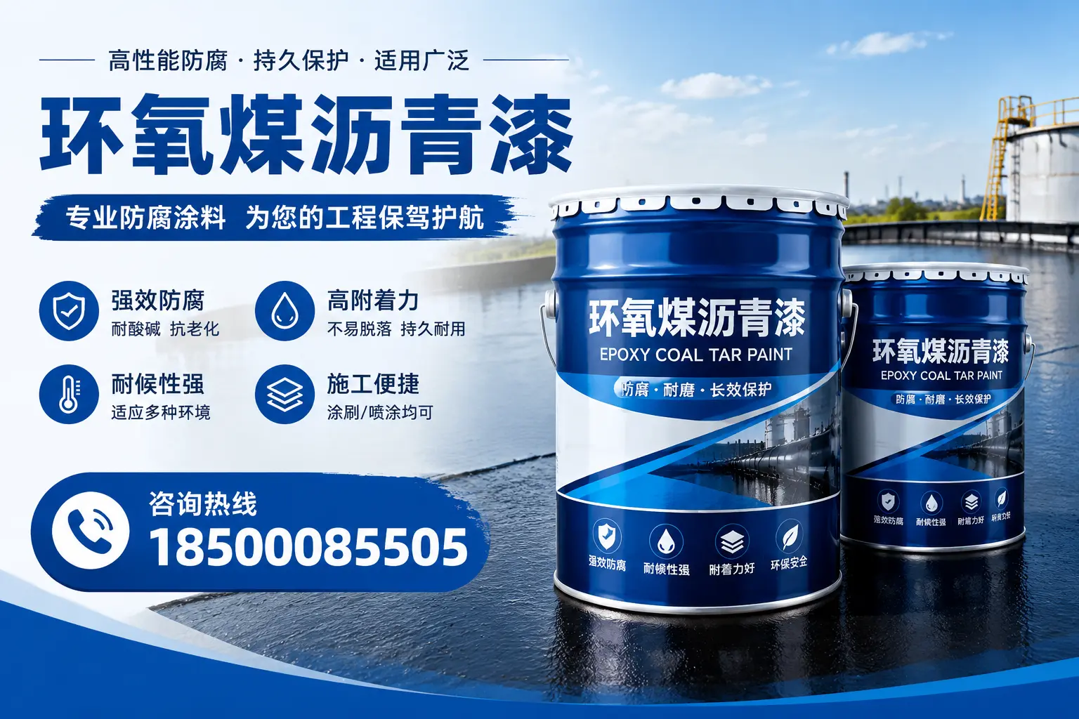 环氧煤沥青漆与其他漆类的比较，五家渠用户的选择依据