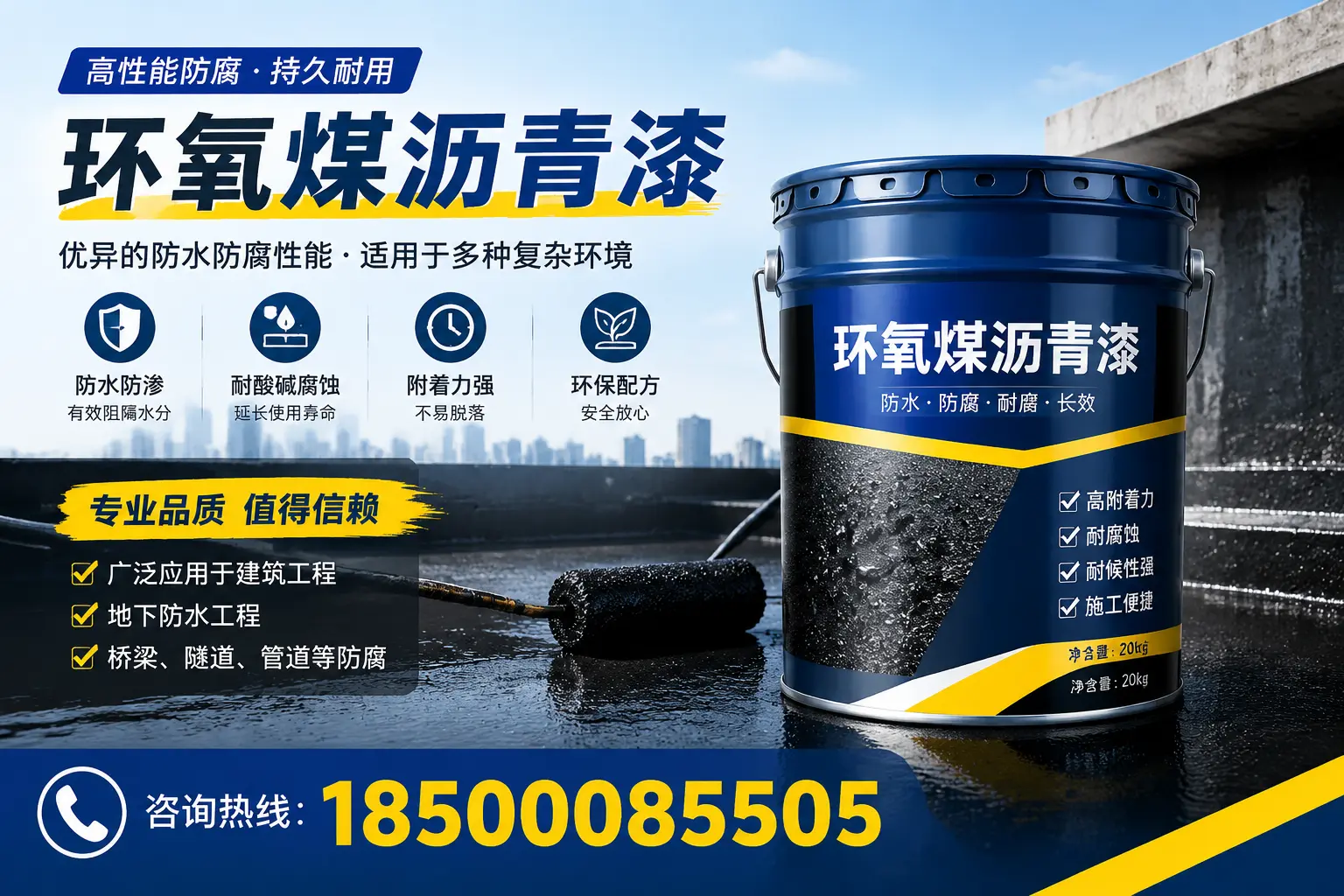 环氧煤沥青漆的储存与运输注意事项，五家渠企业须知