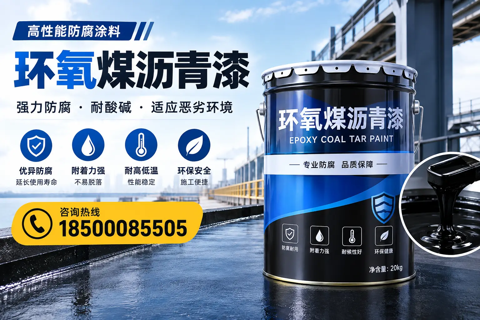 环氧煤沥青漆的市场行情：五家渠地区价格走势分析
